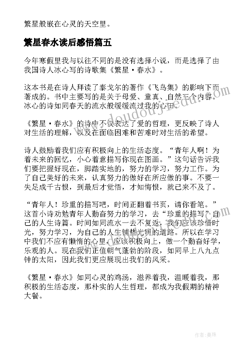 最新初中开学典礼美篇 校领导开学典礼发言稿(优质6篇)