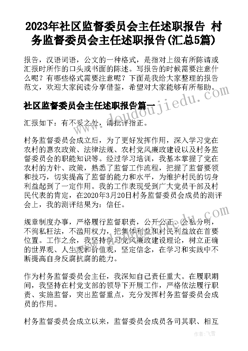 2023年奋斗的青春团课 奋斗成就梦想开学第一课团课感悟心得(通用5篇)