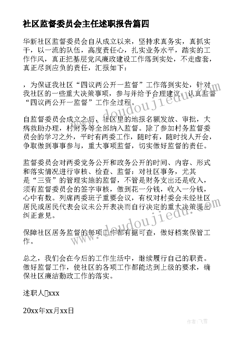 2023年奋斗的青春团课 奋斗成就梦想开学第一课团课感悟心得(通用5篇)