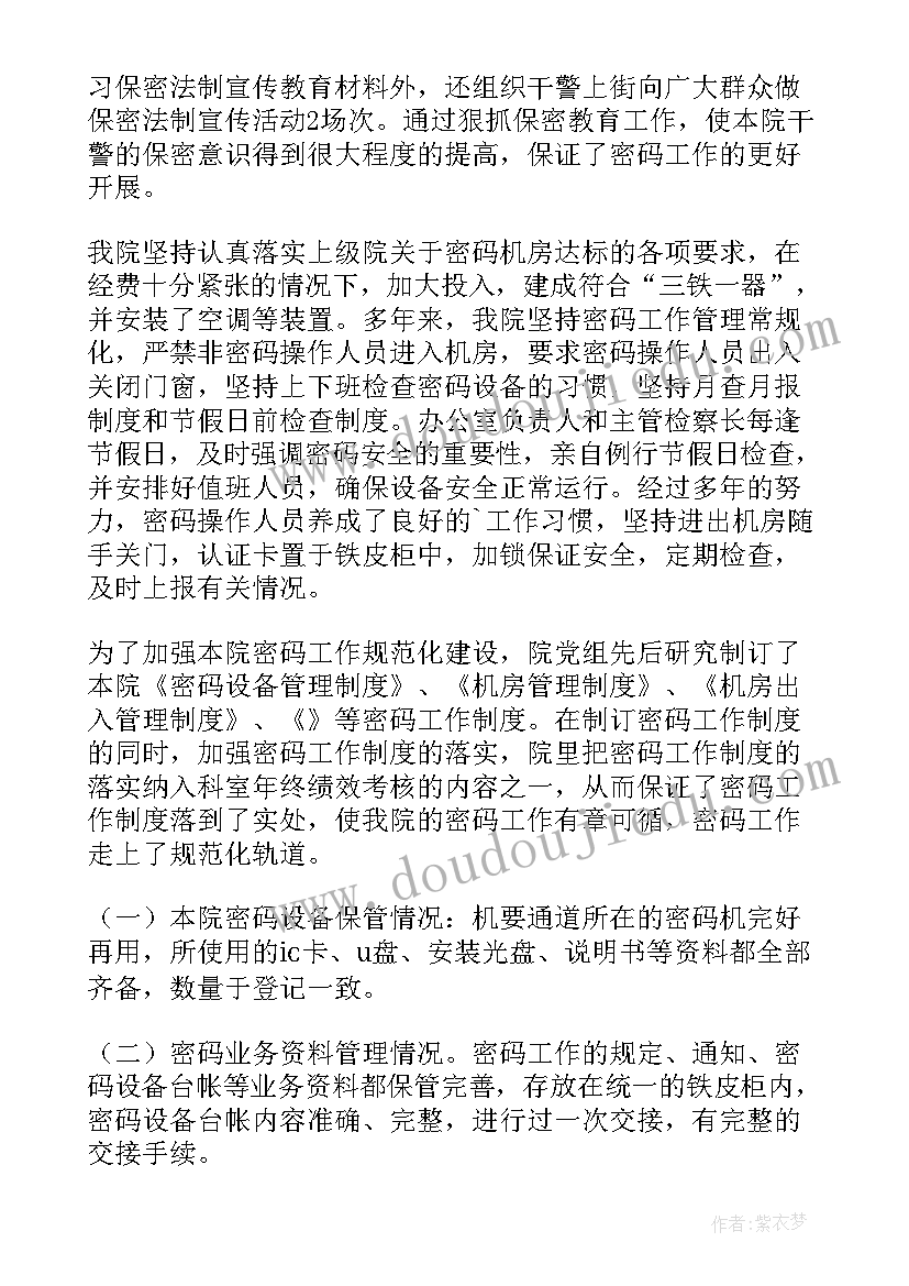 最新设备述职报告(精选6篇)