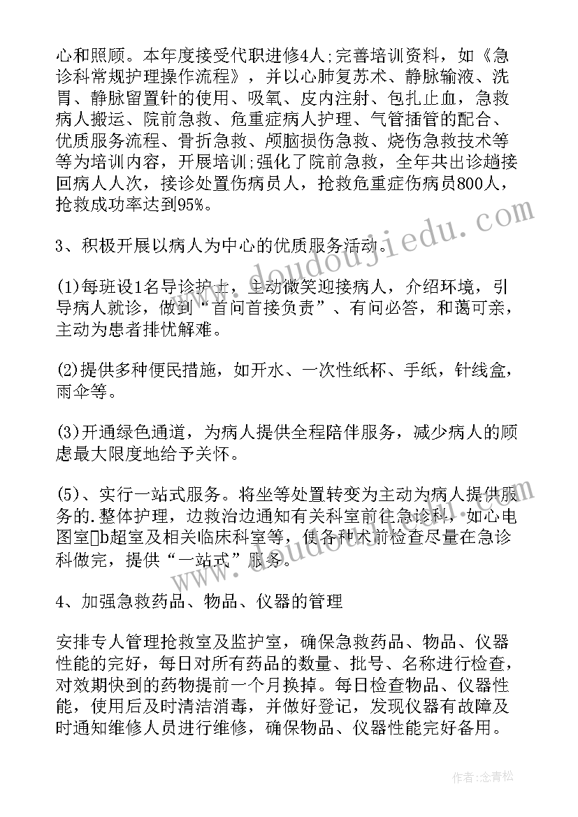 护理人员年度个人总结(实用7篇)