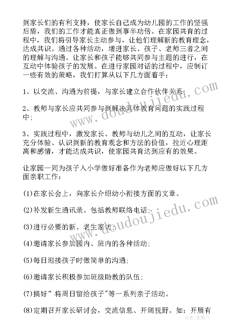 大班上学期个人总结配班老师工作(实用7篇)