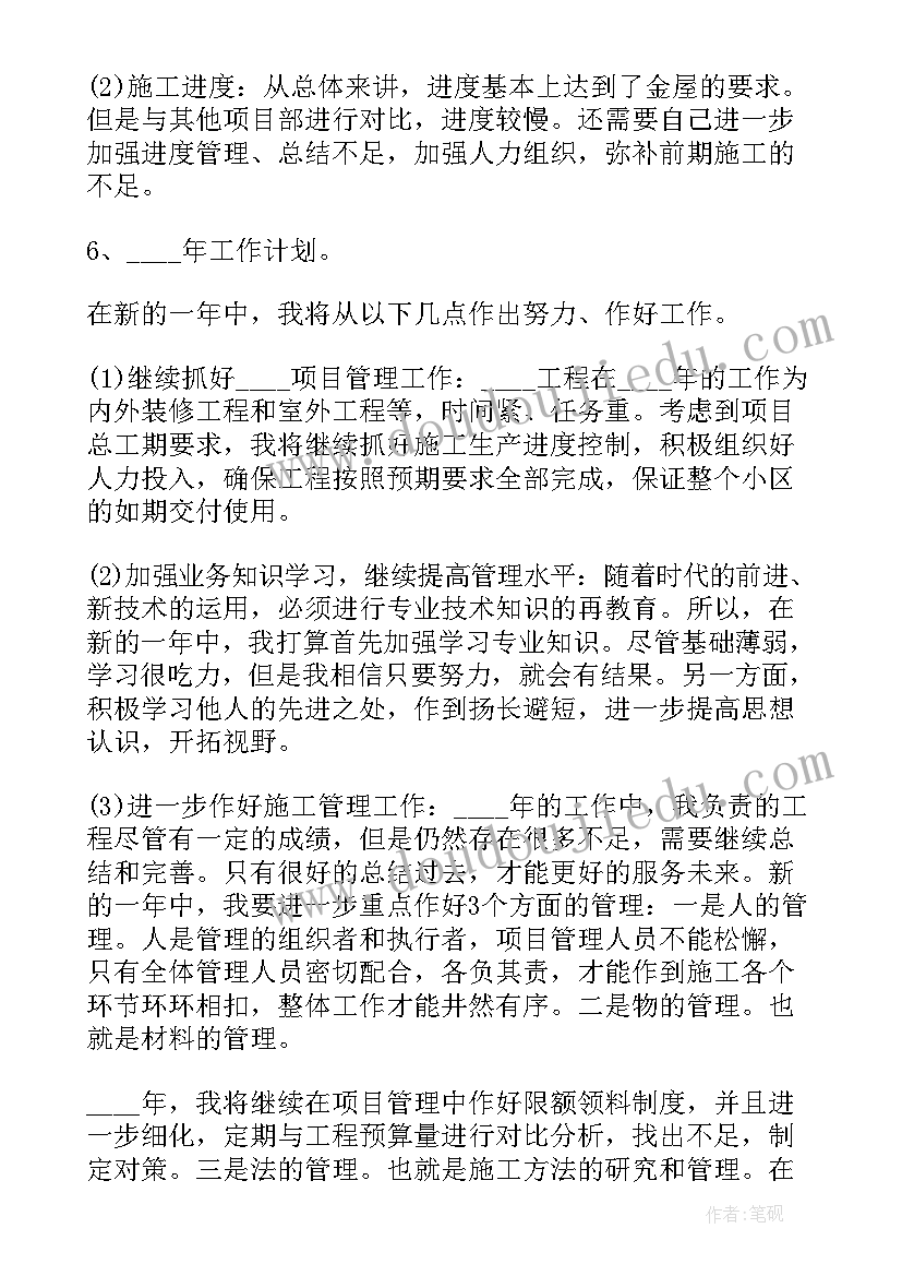 乡镇项目办工作总结汇报(精选5篇)