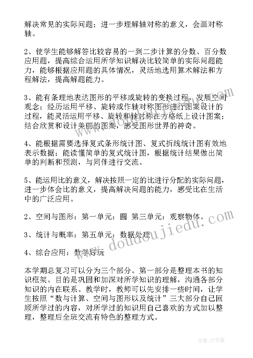 大学生单亲贫困申请书(实用5篇)