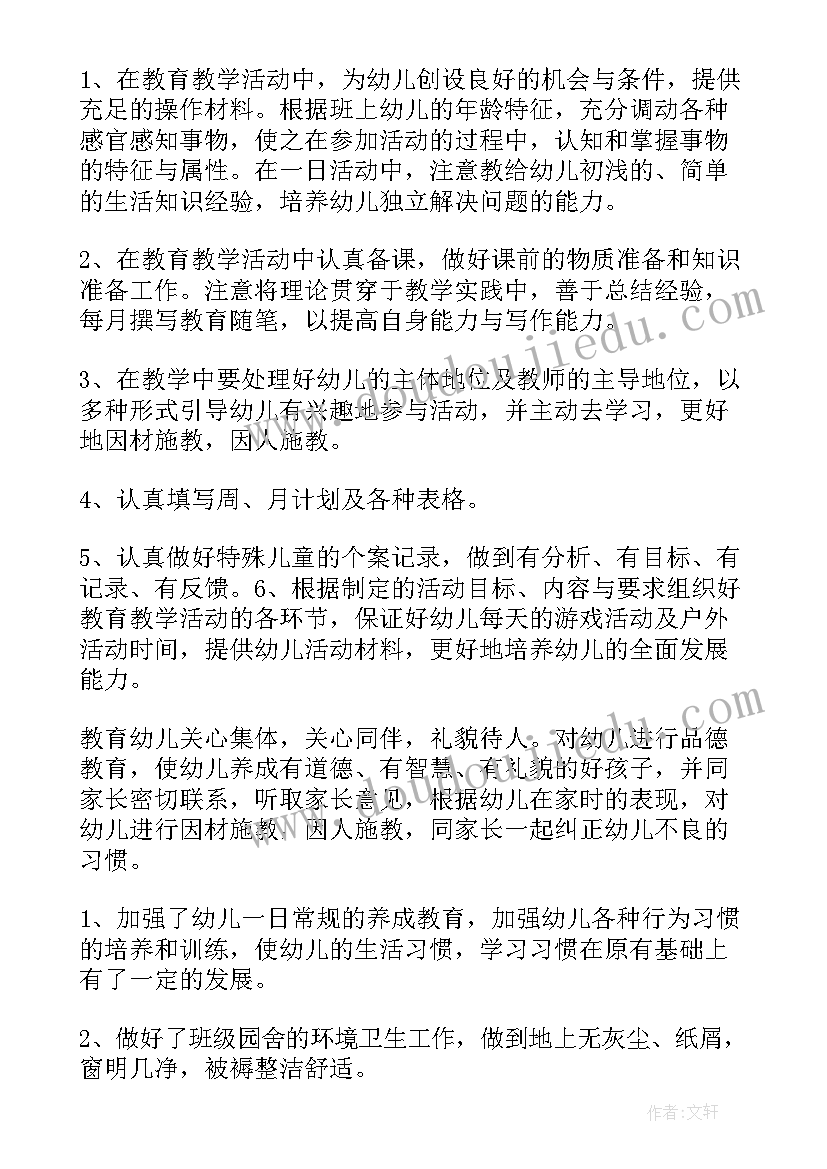 2023年幼儿园小班德育工作计划秋季(模板6篇)