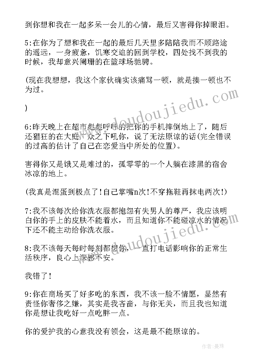 对老公说的生日祝福语(优秀8篇)