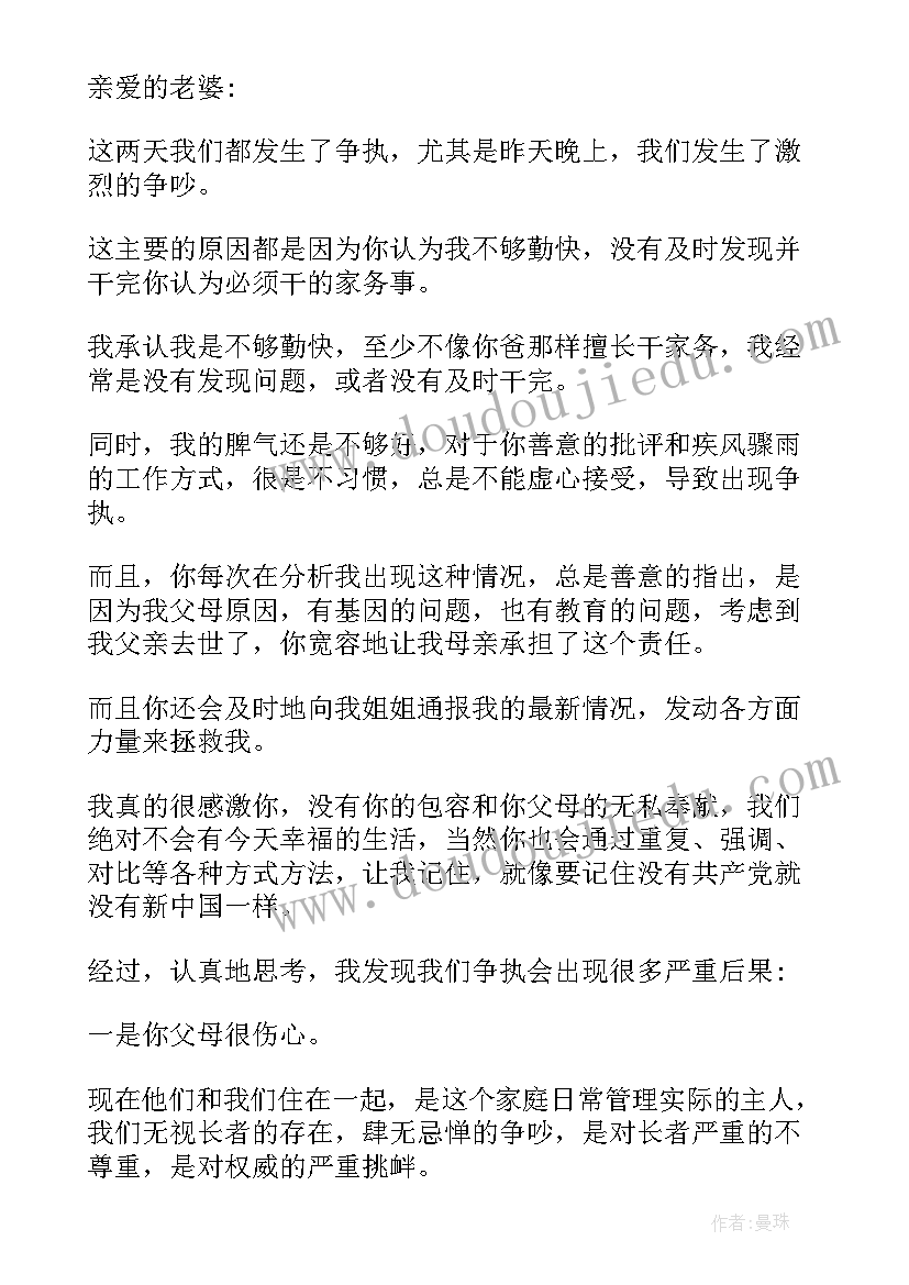 对老公说的生日祝福语(优秀8篇)