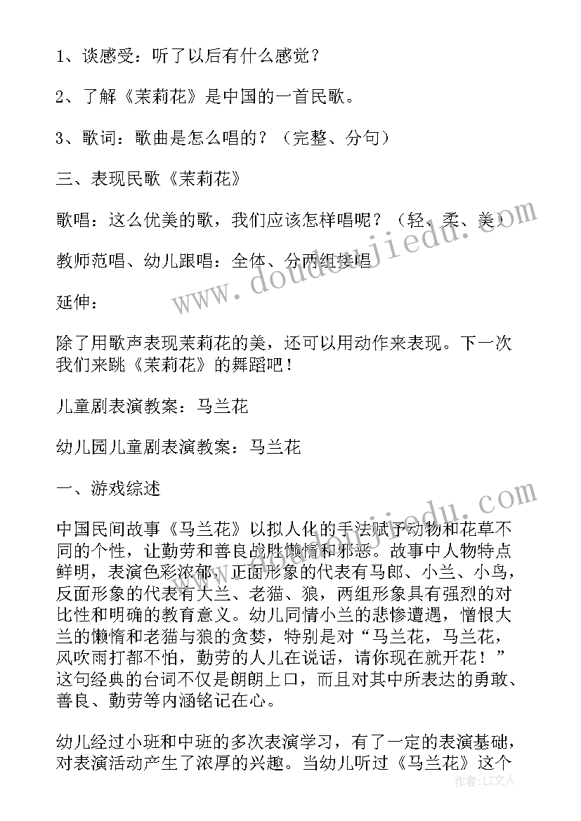 最新五年级音乐走降州教学反思(大全5篇)