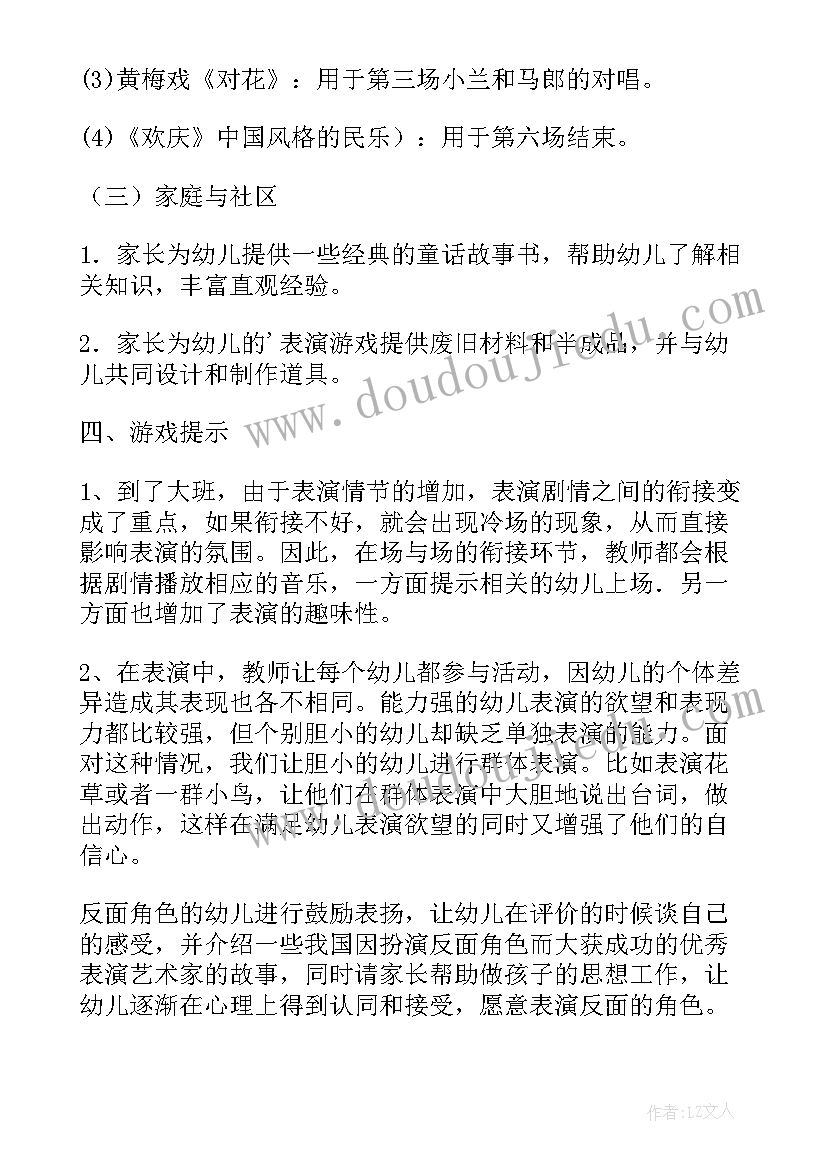 最新五年级音乐走降州教学反思(大全5篇)