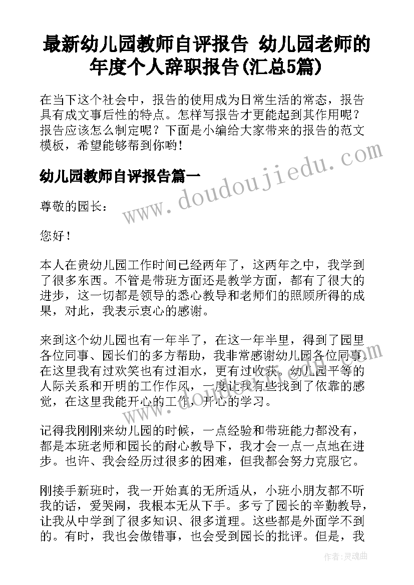 2023年郊游音乐教案反思二年级 大班音乐下学期教案及教学反思郊游(实用5篇)