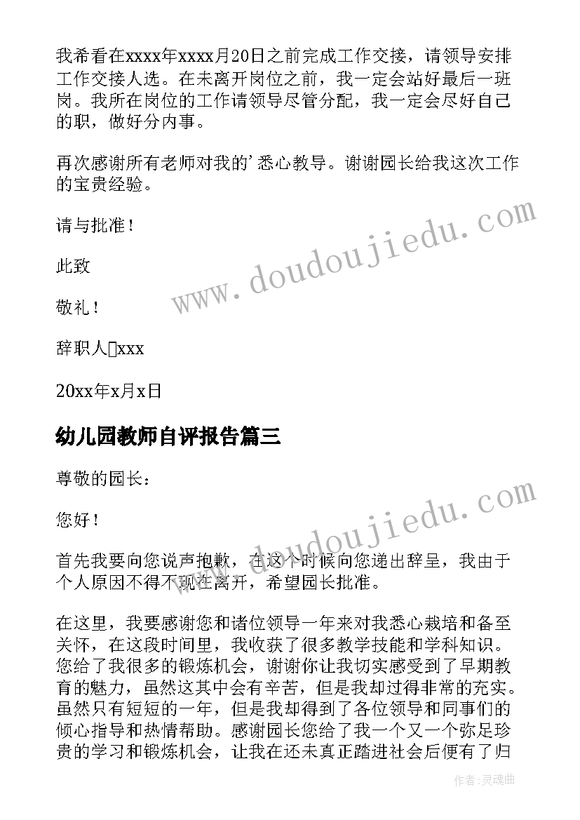 2023年郊游音乐教案反思二年级 大班音乐下学期教案及教学反思郊游(实用5篇)