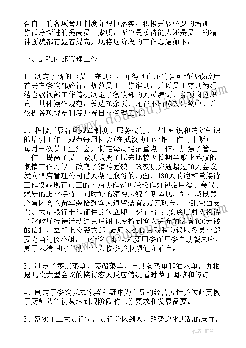 人员管理心得体会三要素 生产人员管理心得体会(模板9篇)