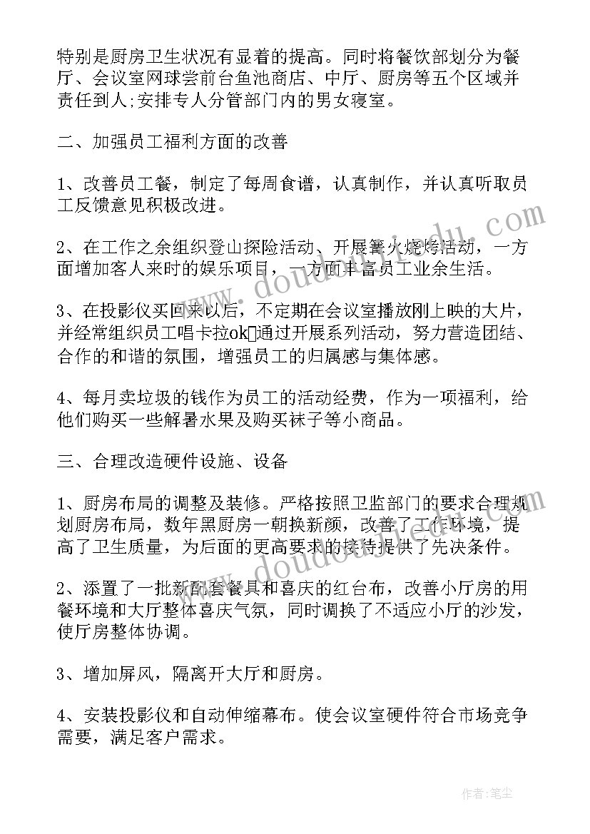 人员管理心得体会三要素 生产人员管理心得体会(模板9篇)