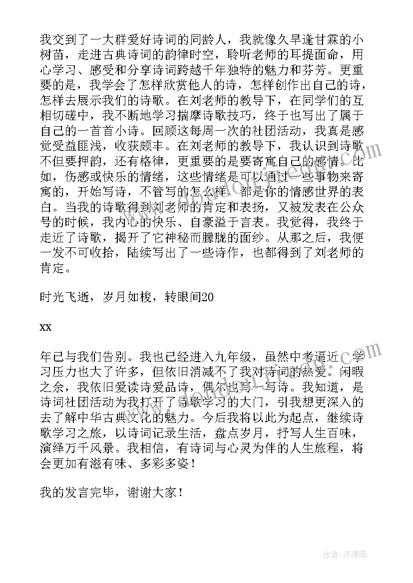 组织生活会总结表态发言(通用9篇)