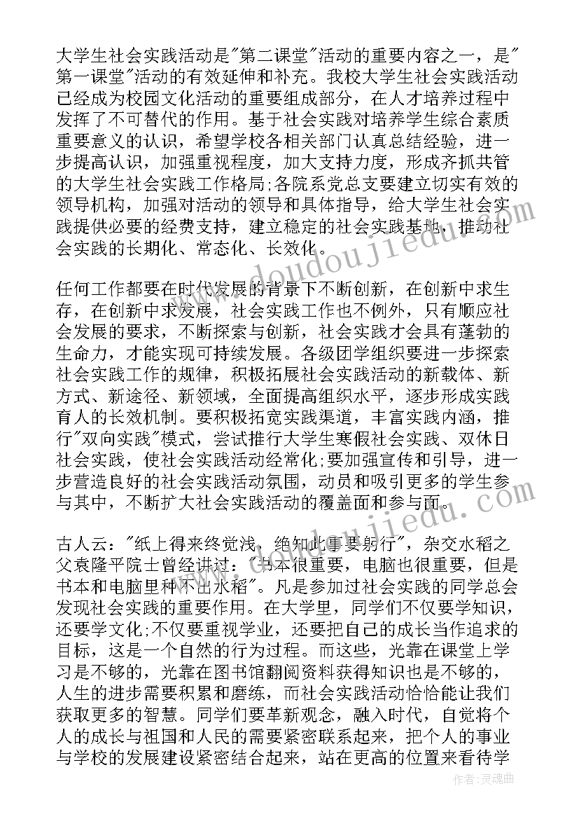 组织生活会总结表态发言(通用9篇)