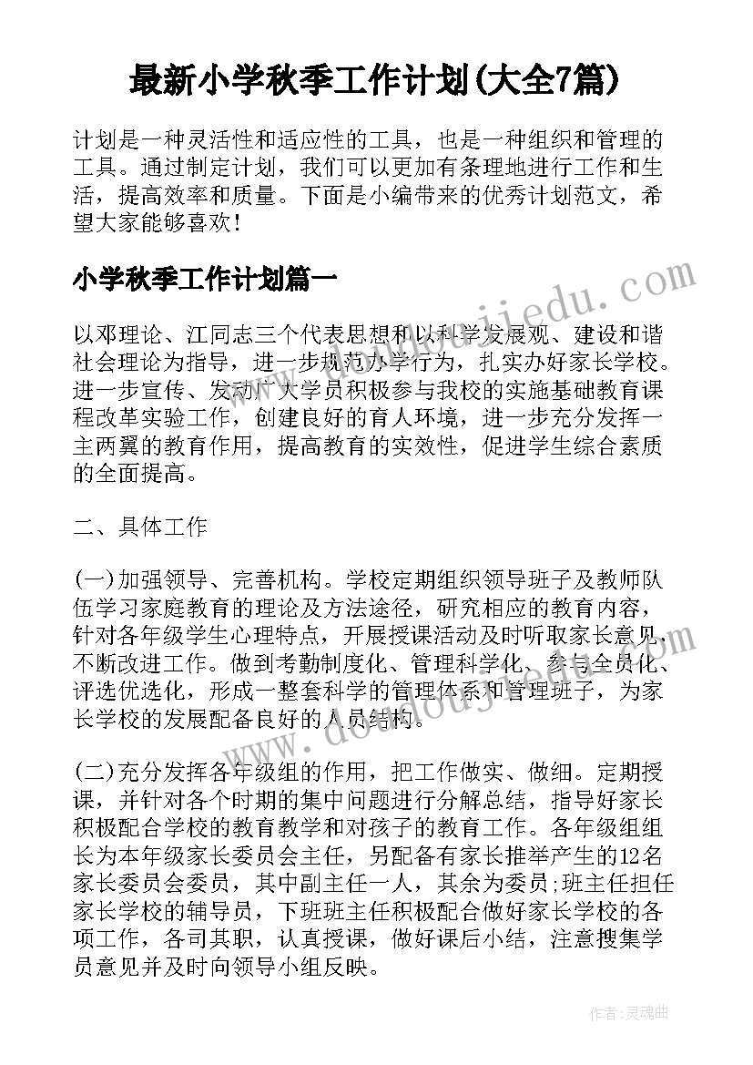 安全生产管理 燃气安全生产管理心得体会(优秀6篇)