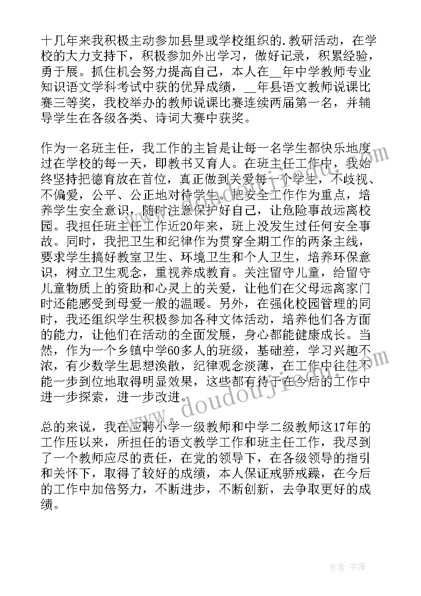 2023年中职教师年终总结及述职报告(优秀5篇)