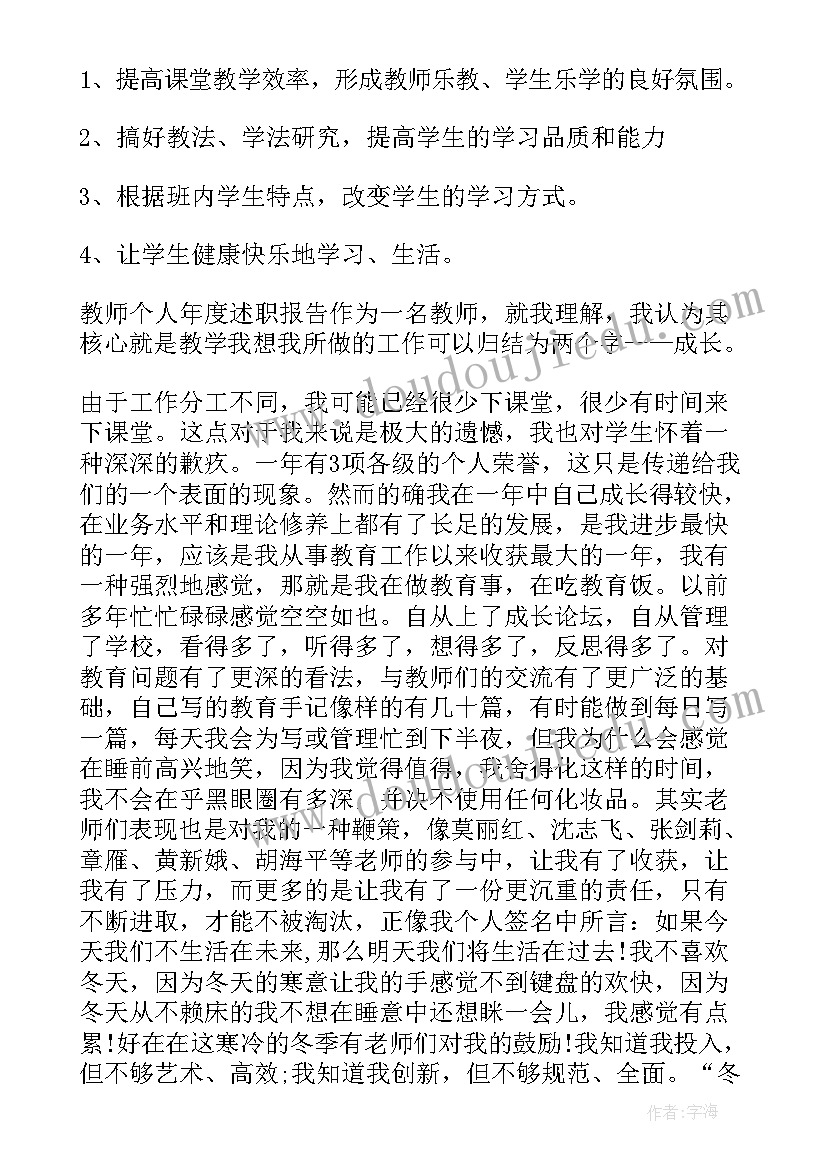 2023年中职教师年终总结及述职报告(优秀5篇)