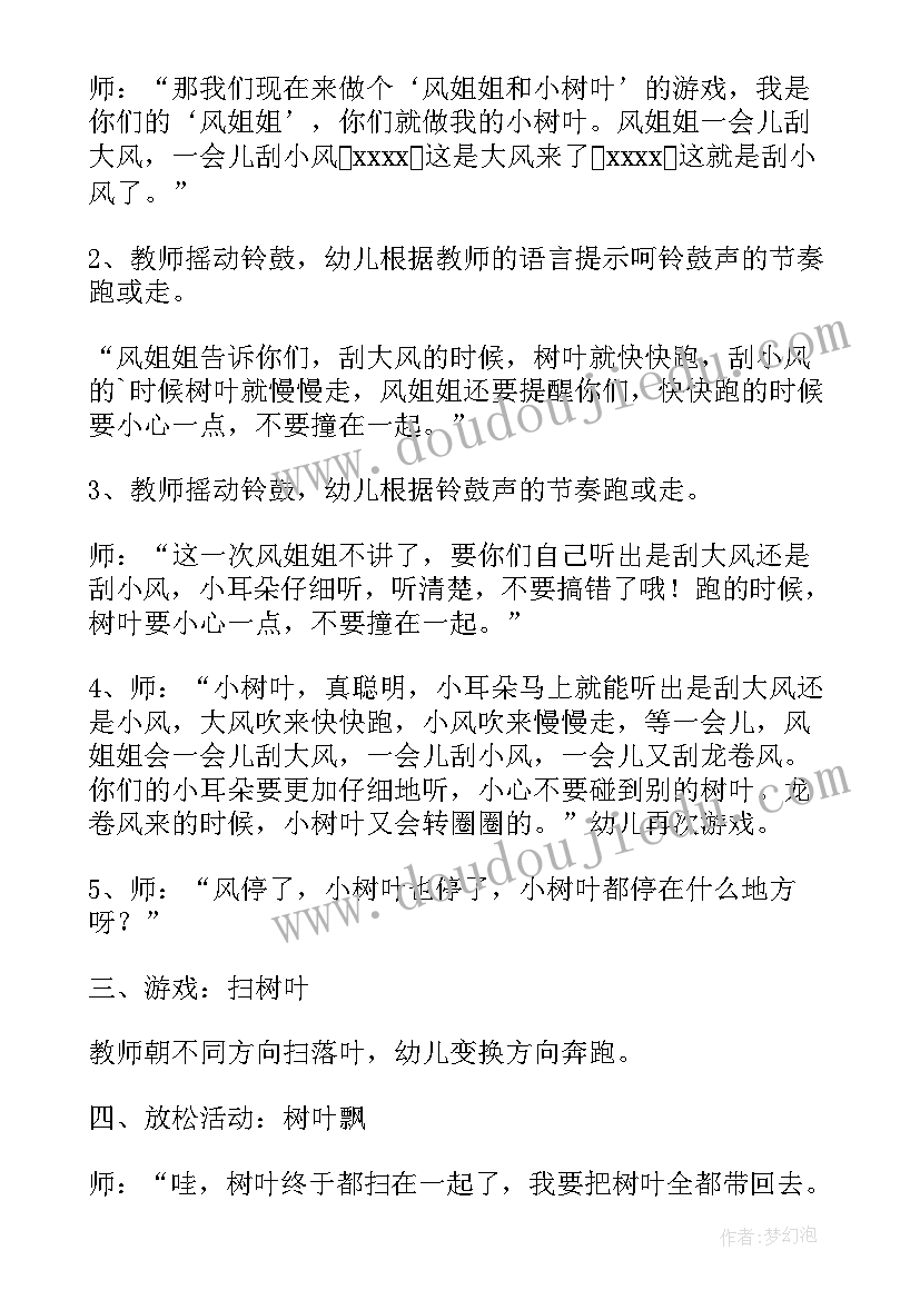 最新盲人摸象中班教案反思(优秀10篇)