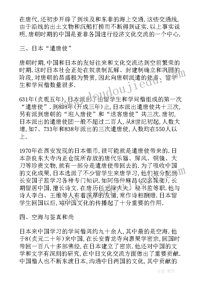 最新沪教版一年级下语文 一年级做语文作业心得体会(模板9篇)