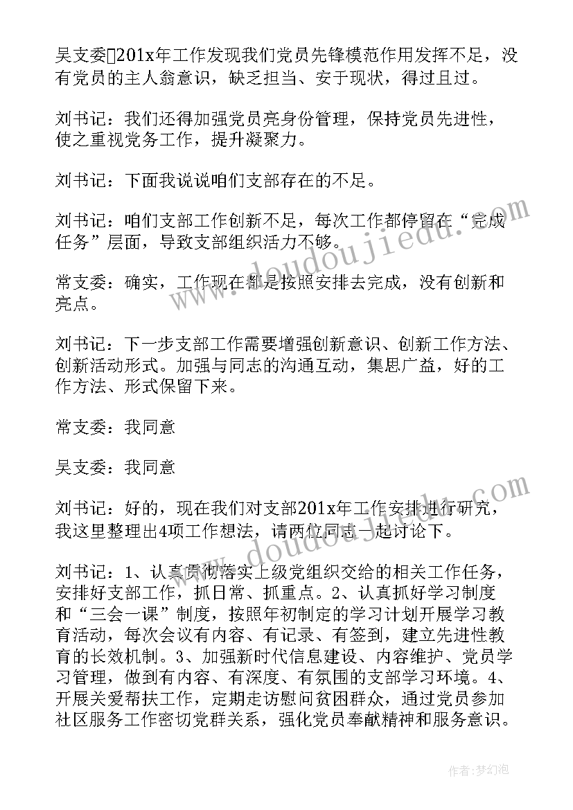 小学防疫开学工作方案(优秀7篇)