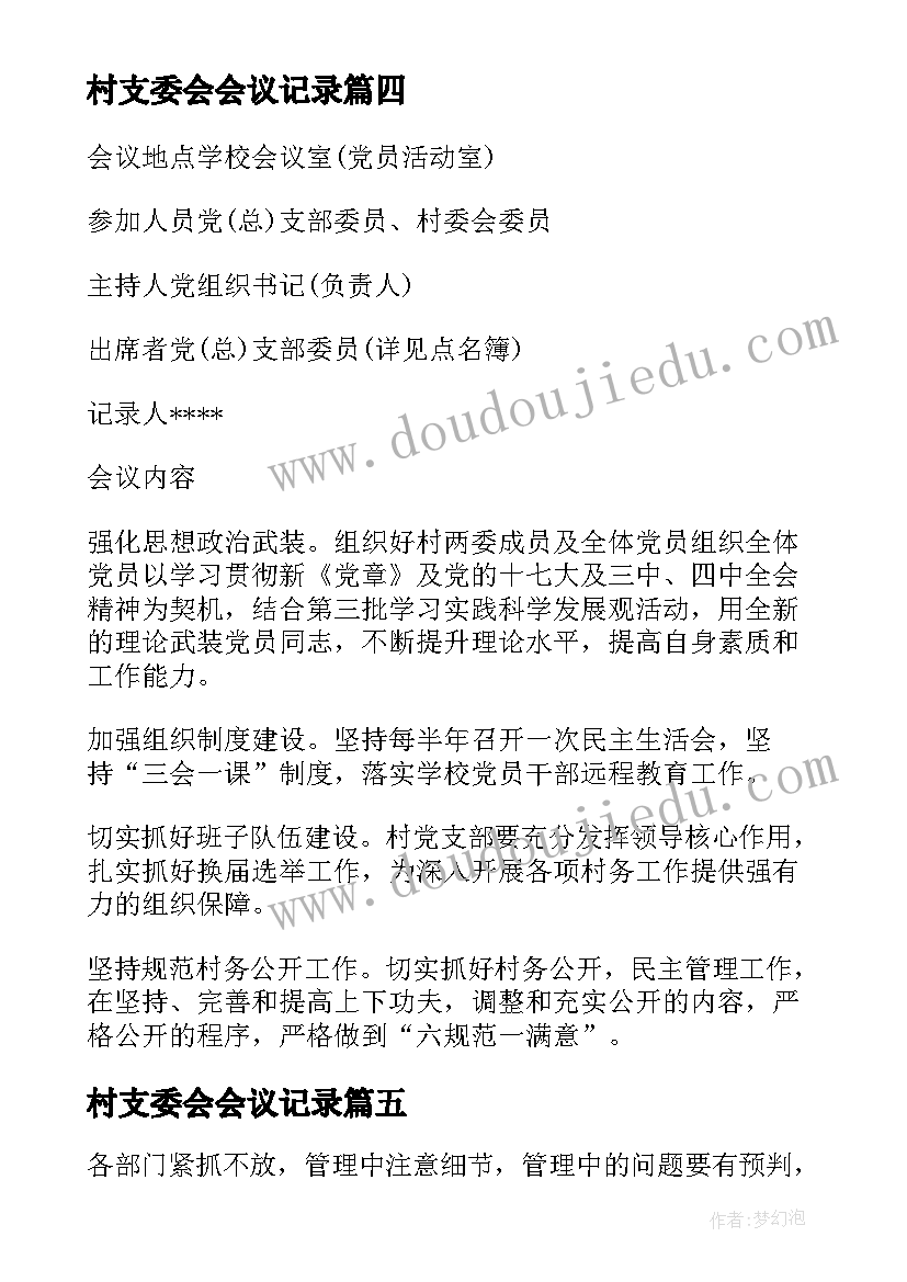 小学防疫开学工作方案(优秀7篇)