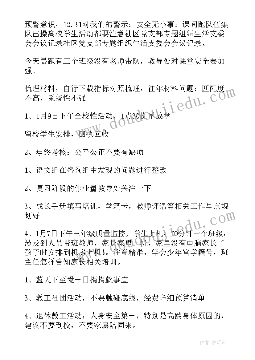 小学防疫开学工作方案(优秀7篇)