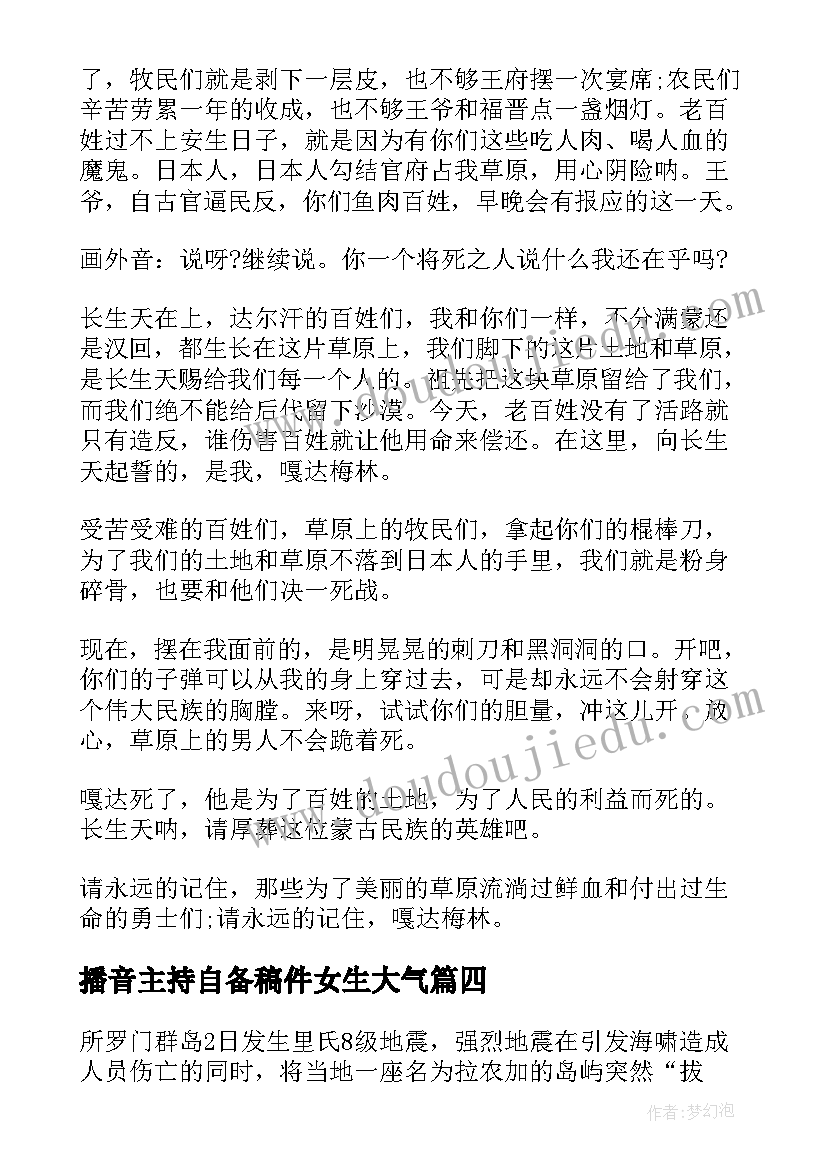 2023年全体师生齐唱国歌 致全体师生运动会加油稿(汇总6篇)