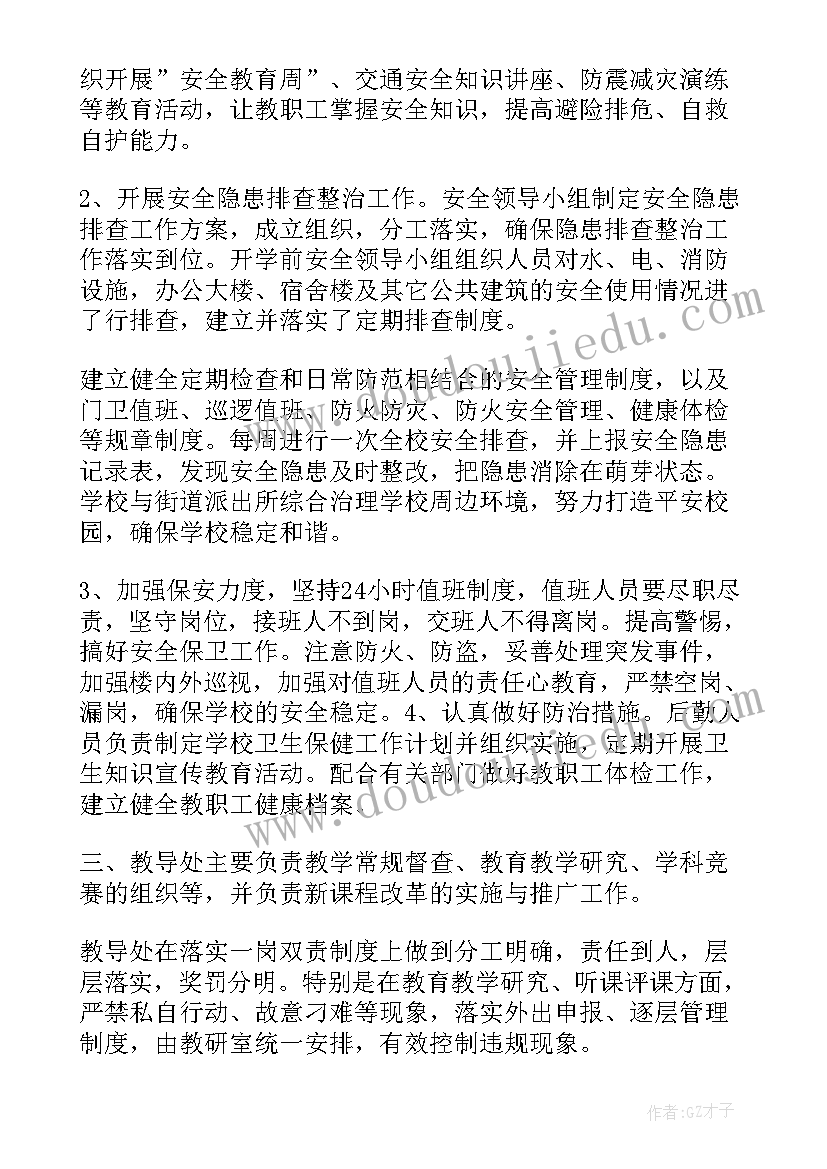 述职述廉一岗双责报告 一岗双责述职述廉个人报告(精选5篇)