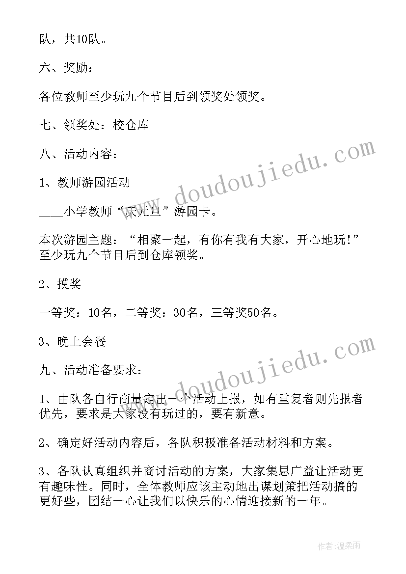 2023年大学校园文化活动方案 开展校园文化活动总结(通用6篇)