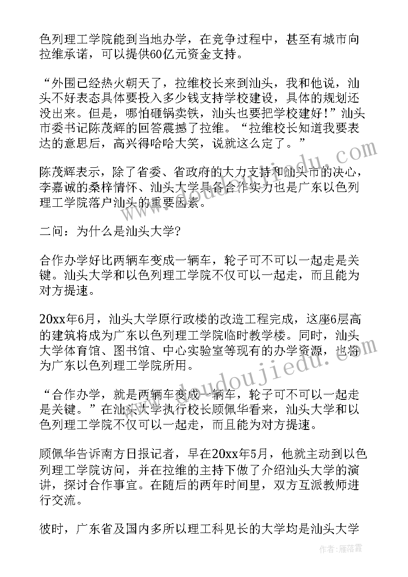 汕头大学硕士专业目录 李嘉诚汕头大学演讲稿(大全5篇)