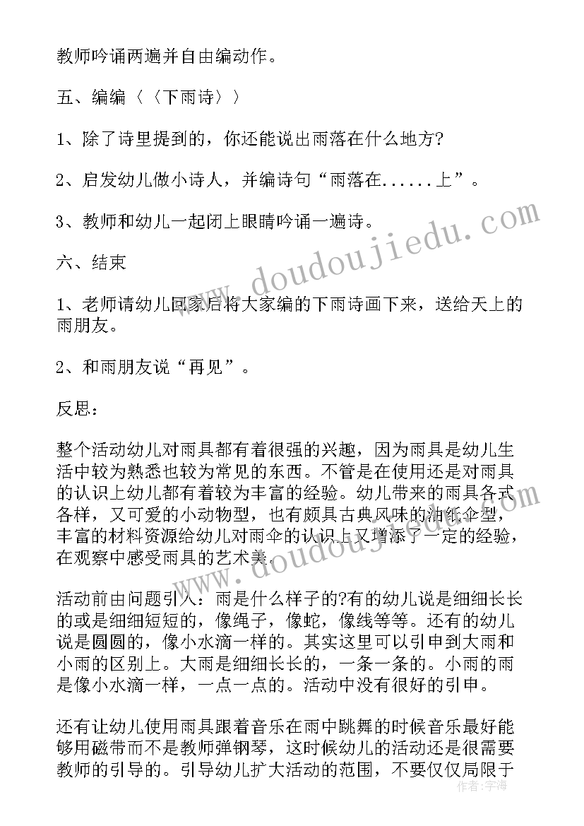 2023年小班语言教案见面(精选5篇)