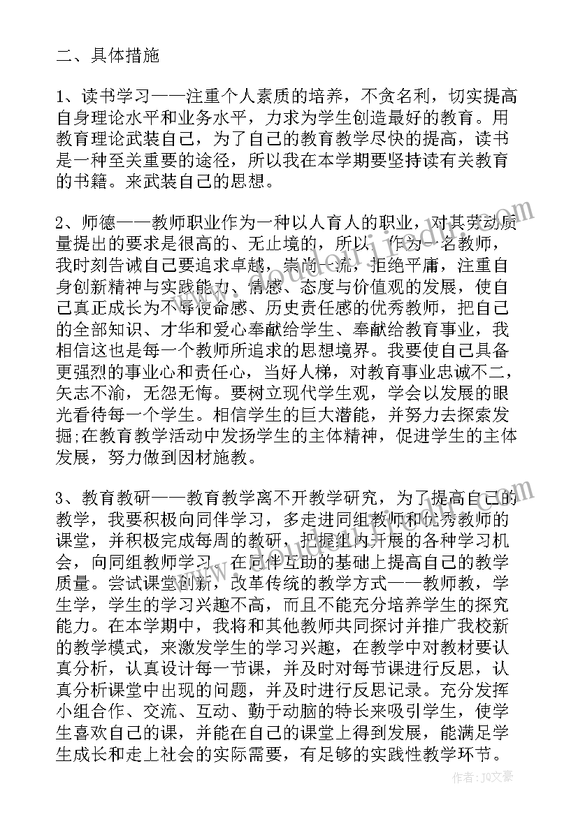 最新学校师德师风建设年度计划(汇总5篇)