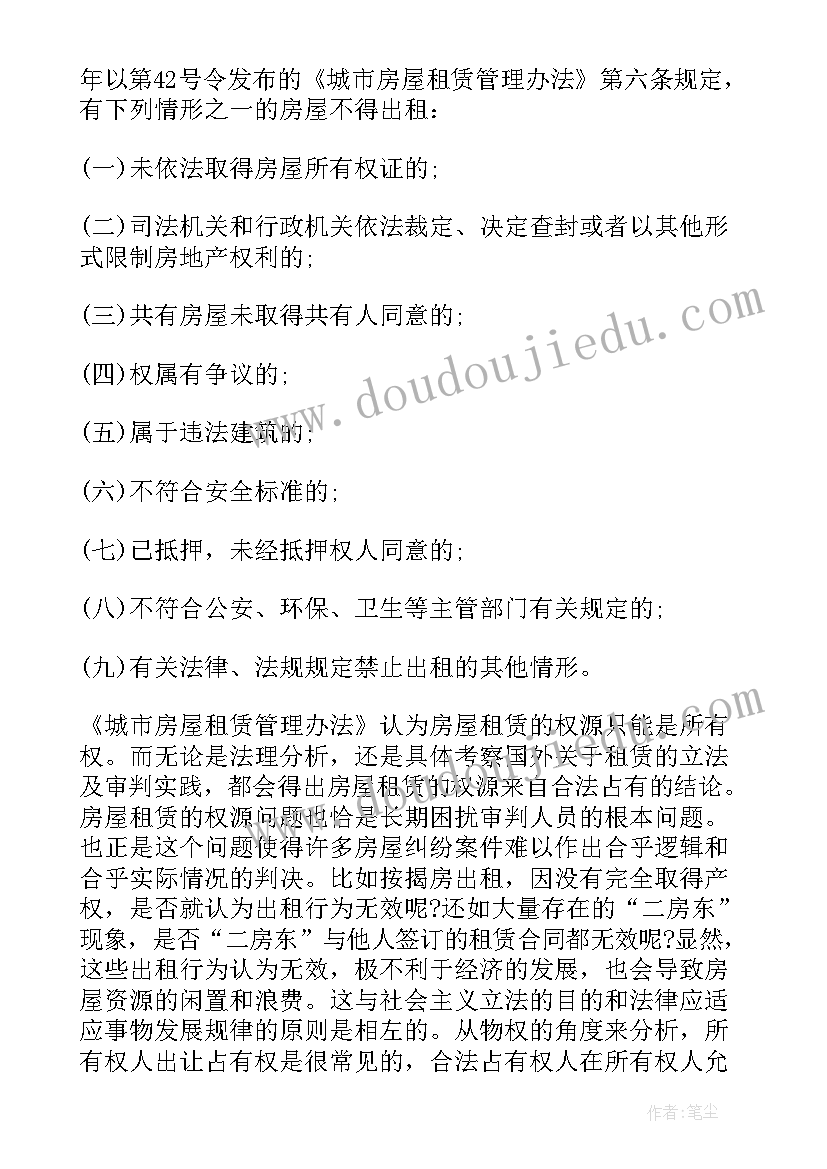 最新合同付款账户信息(汇总5篇)