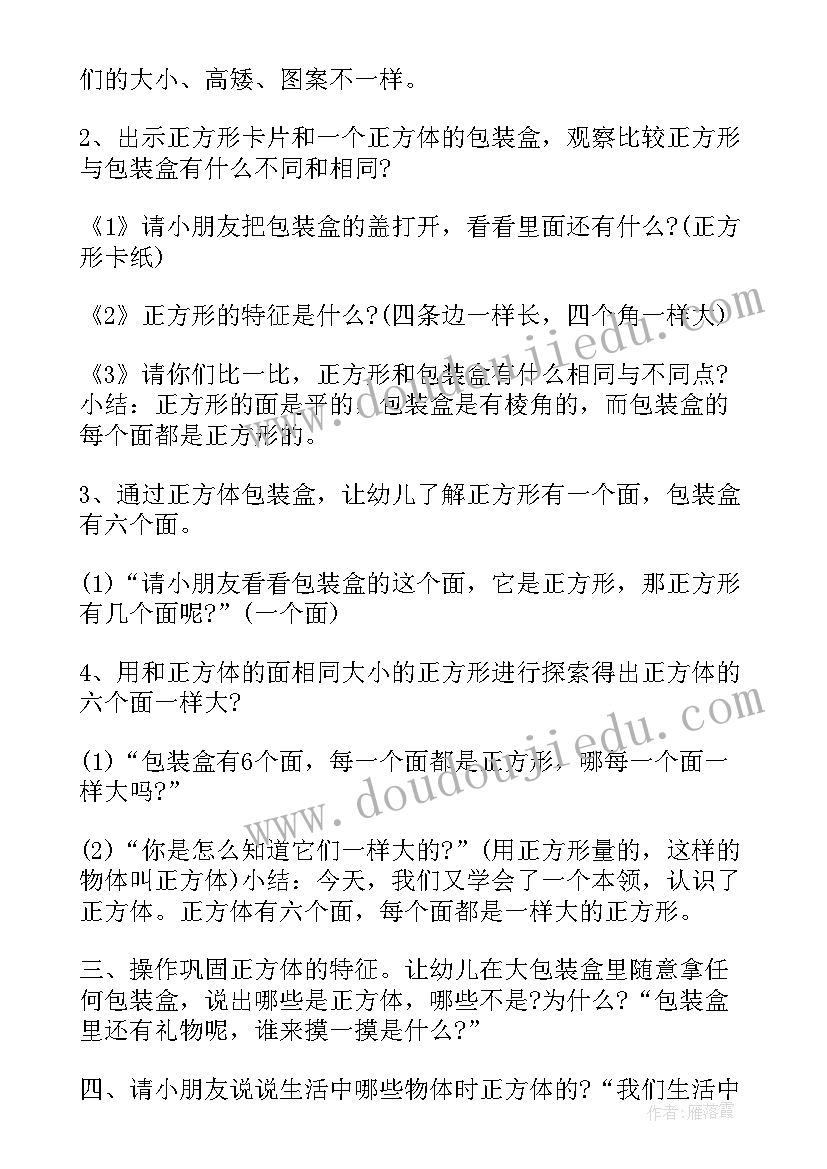 2023年神秘的太空教学反思(实用5篇)