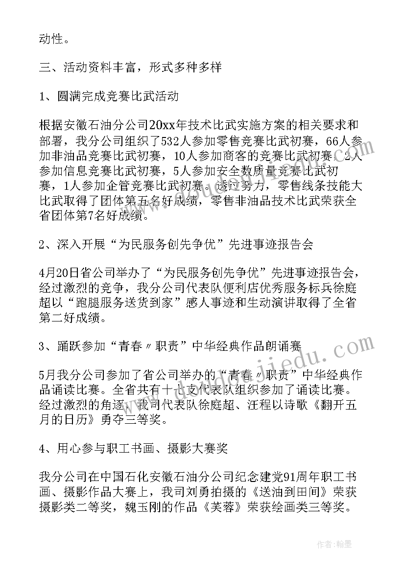 文体活动分类 文体活动心得体会初中(通用8篇)