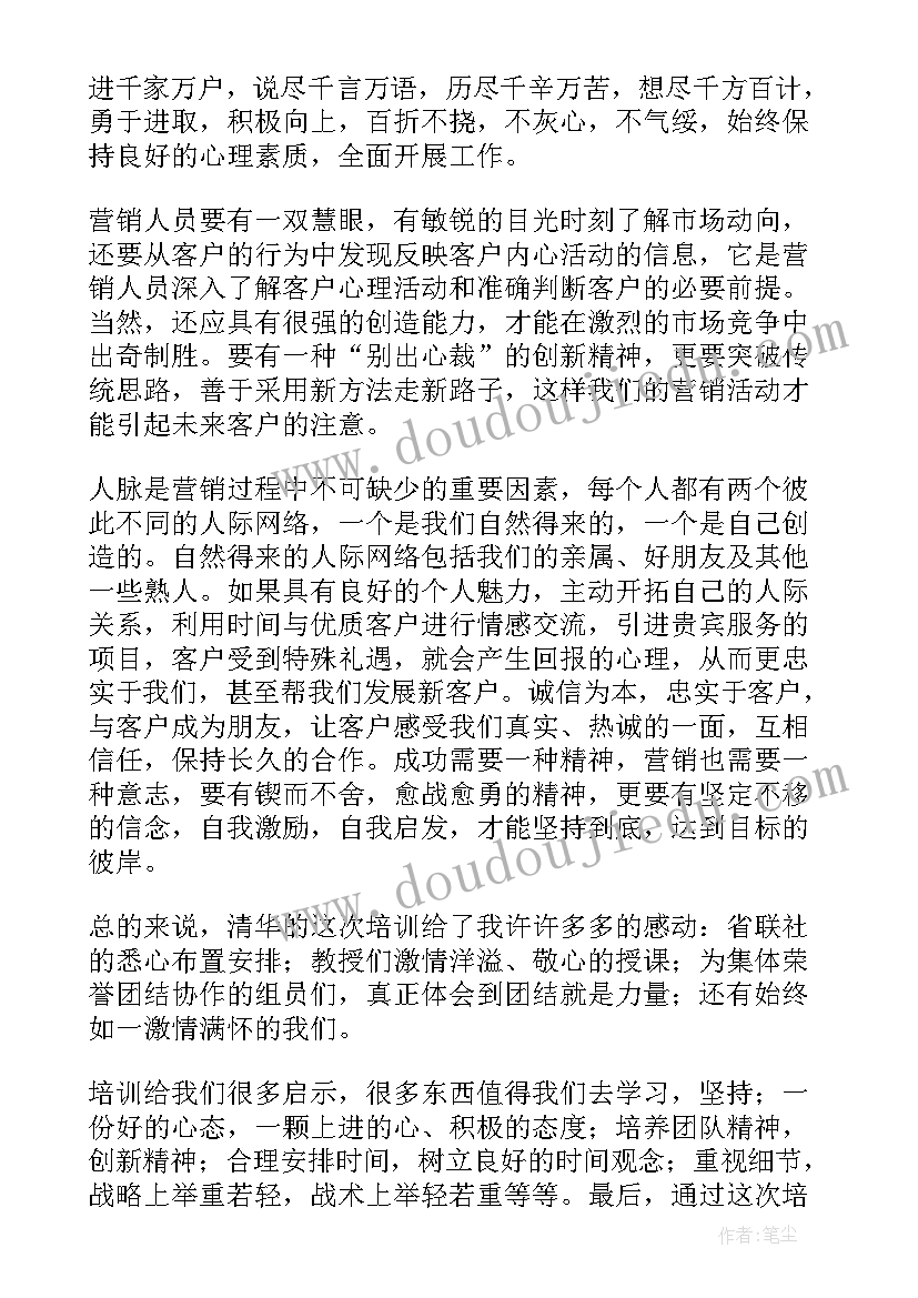 2023年互联网金融心得体会(精选5篇)