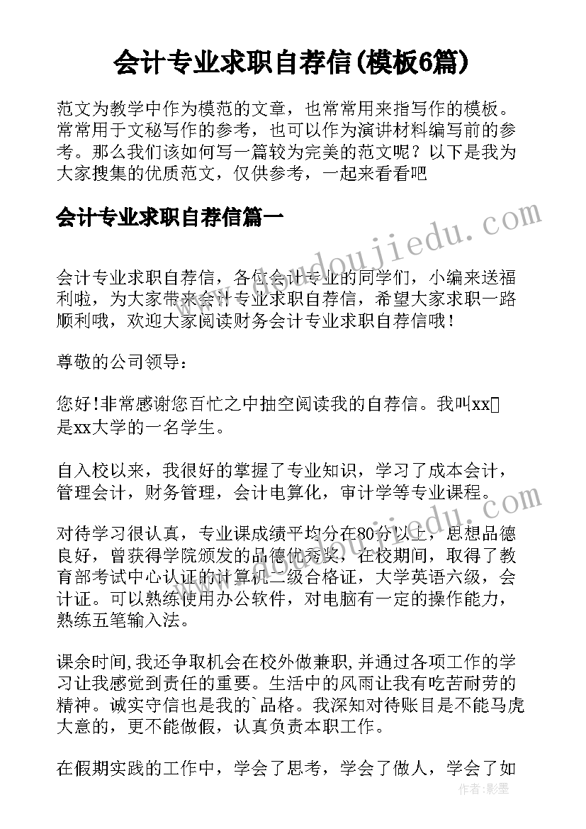 2023年清明节祭英烈手抄报内容文字 清明节手抄报简单文字内容(大全5篇)