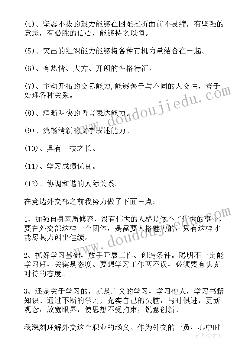 2023年学生入会申请书纪检部 学生会入会申请书(大全9篇)