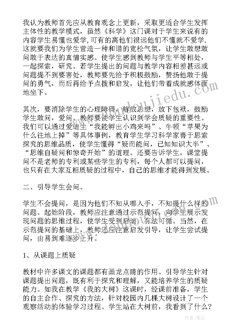 课堂教学的反思与感悟(汇总5篇)