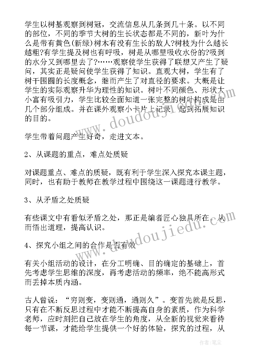 课堂教学的反思与感悟(汇总5篇)