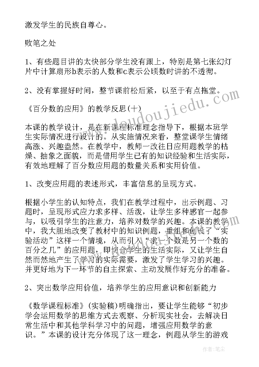 课堂教学的反思与感悟(汇总5篇)