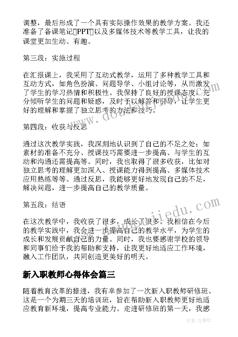 2023年行政管理岗竞聘演讲稿(实用5篇)