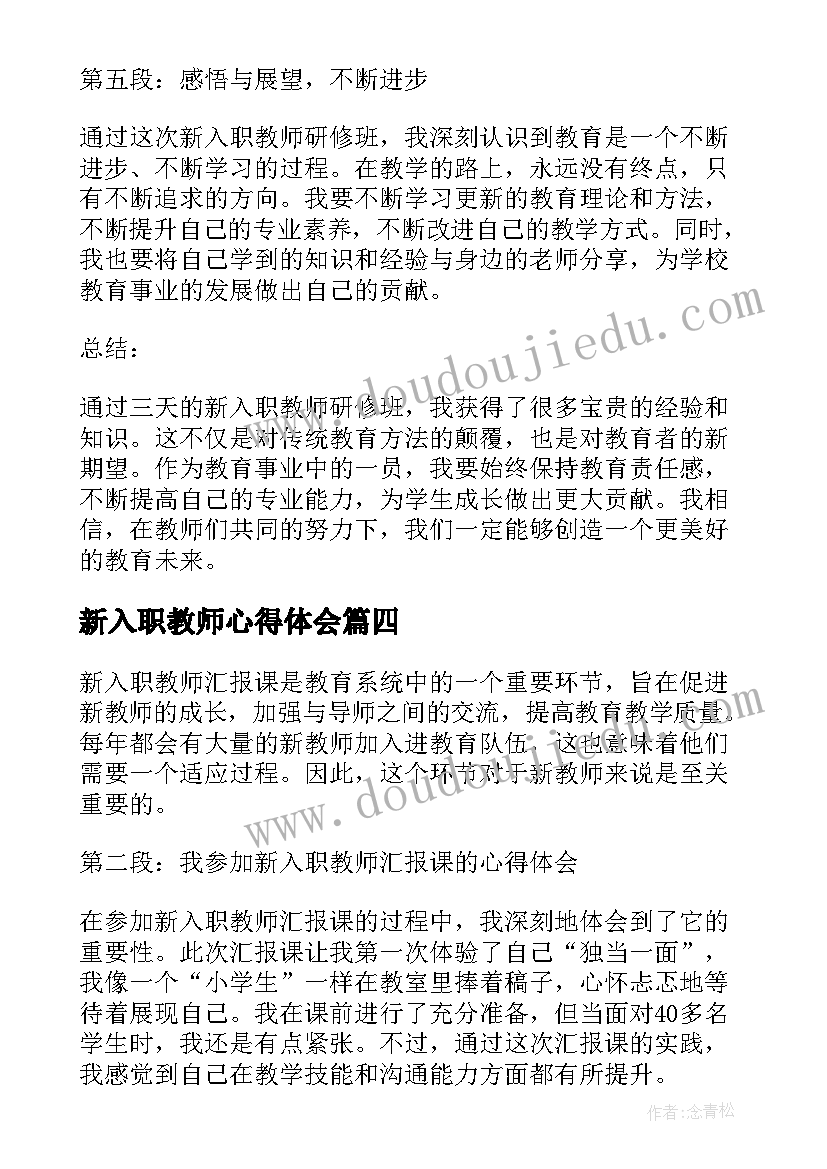 2023年行政管理岗竞聘演讲稿(实用5篇)