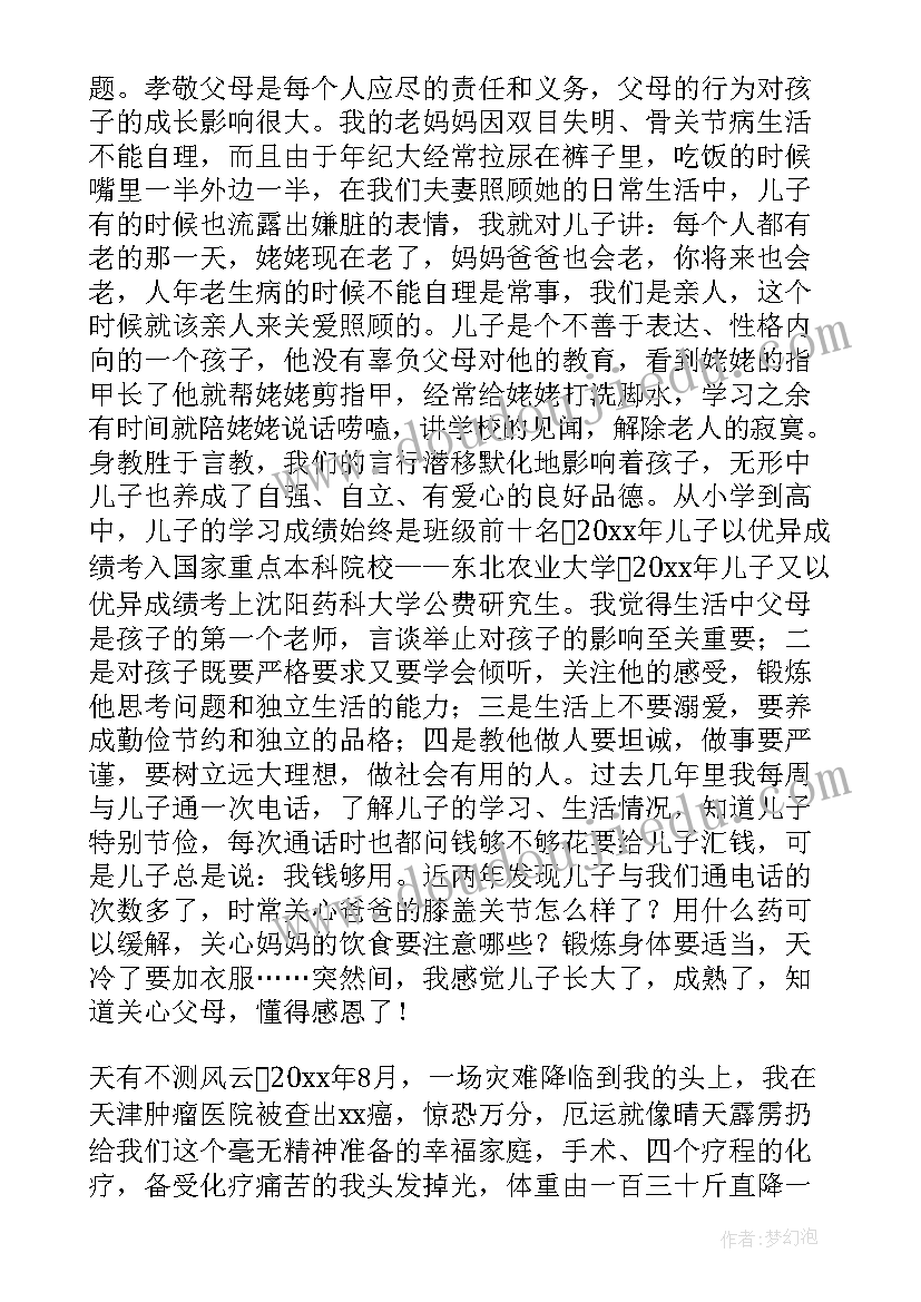 2023年最美家庭主要事迹题目 最美家庭事迹材料(大全7篇)