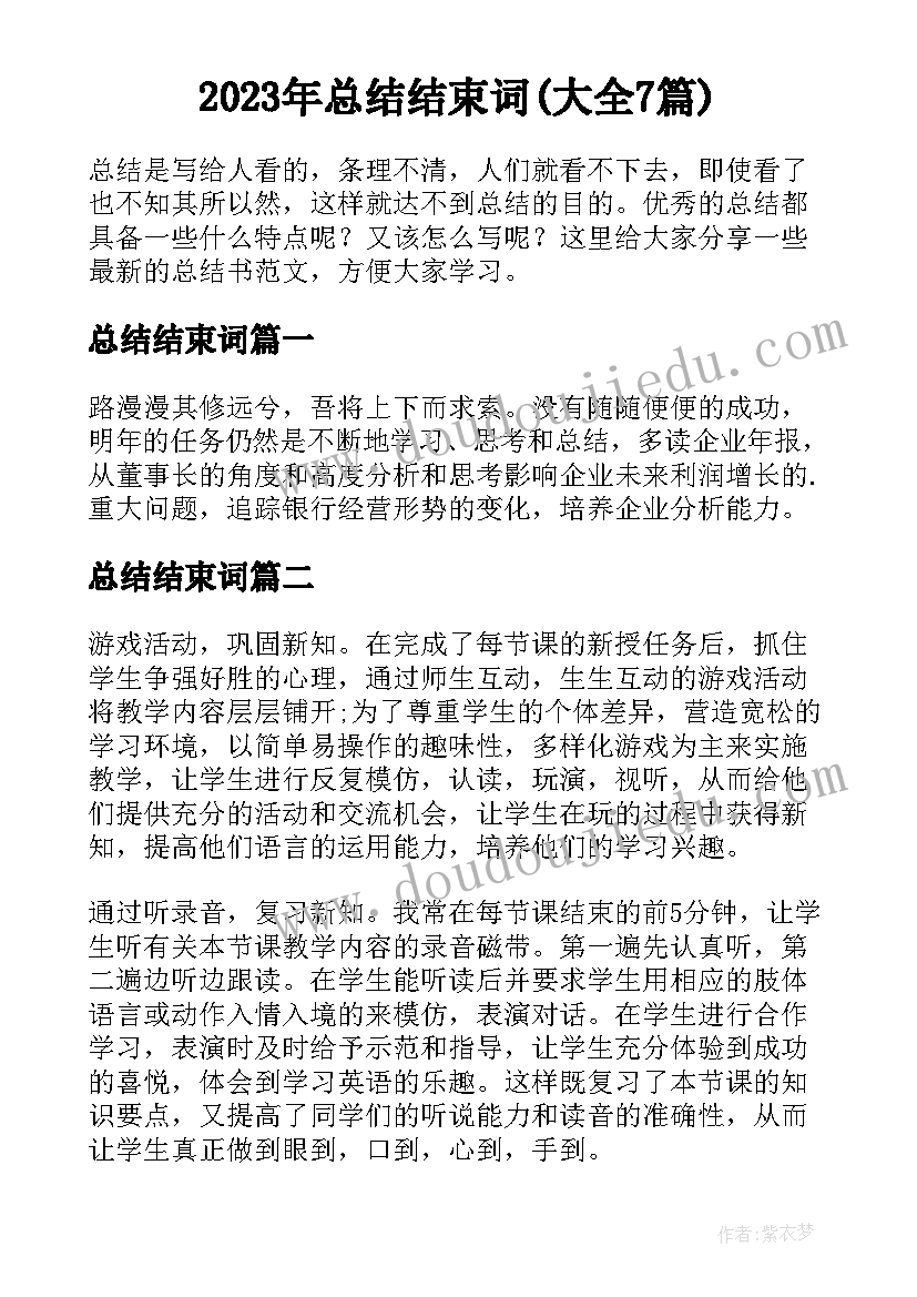 小区电工年终工作总结报告 小区物业电工年终工作总结(精选5篇)