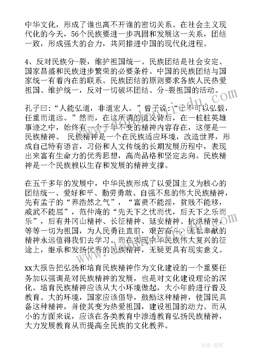 小学生演讲稿民族团结从我做起 民族团结从我做起演讲稿(通用7篇)