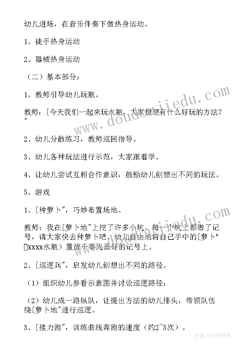 2023年中班下户外活动计划表 中班户外活动计划(优秀5篇)