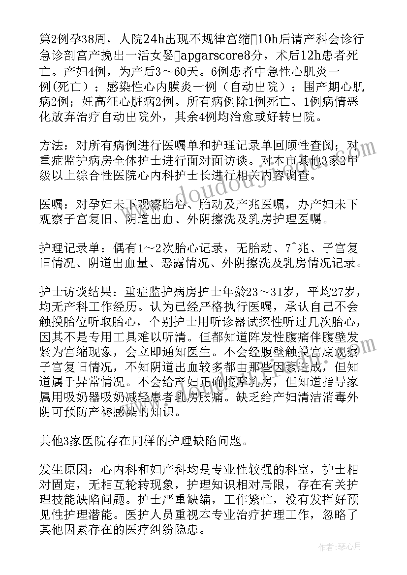 护理个案论文选题选 个案护理论文写作中的几个要点(精选5篇)