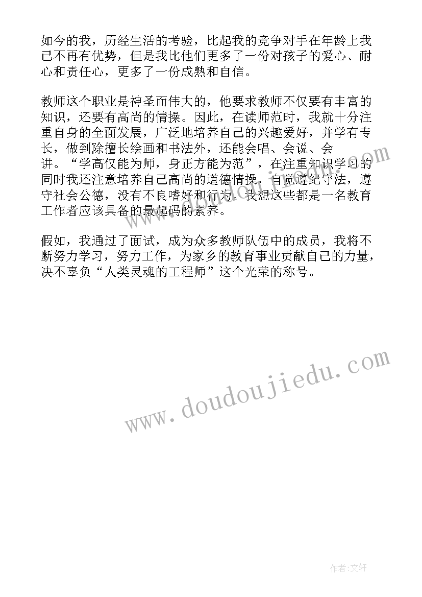 2023年面试感谢信英文 教师的面试中自我介绍(大全5篇)